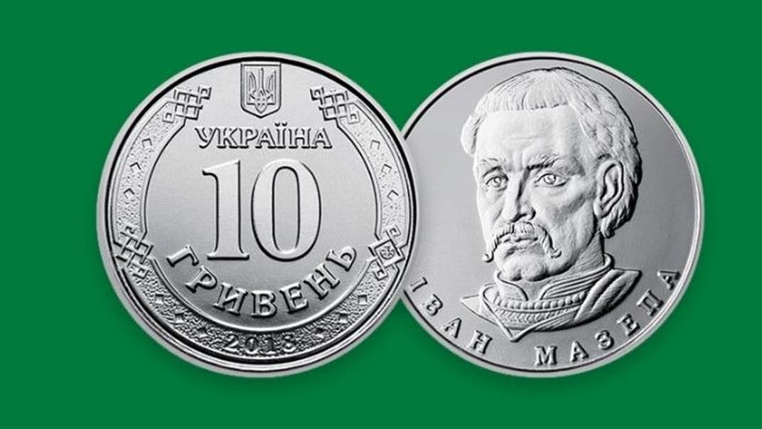 В обігу з’явилися монети номіналом 10 гривень