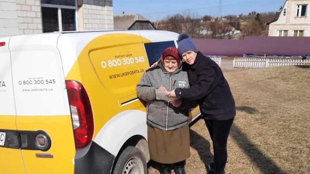 «Укрпочта»