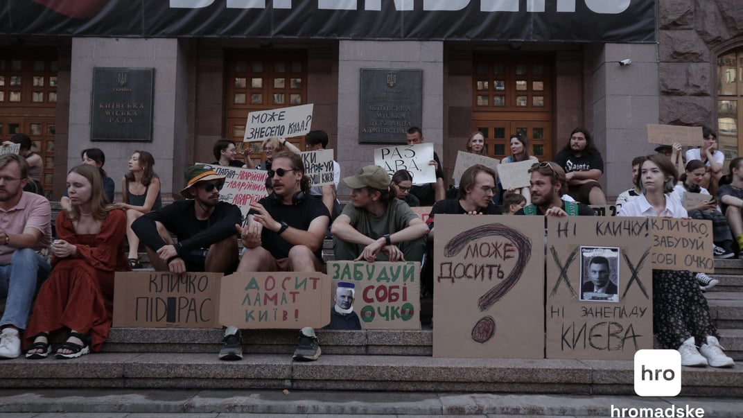 Мітинг під КМДА проти знищення архітектури Києва, 27 липня 2024 року