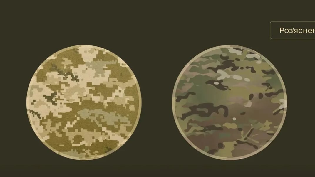 Ліворуч — камуфляжний малюнок ММ-14 («піксель»), праворуч — новий малюнок ММ-25