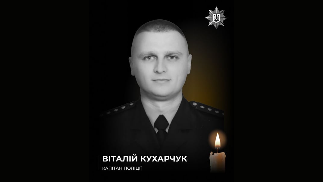 Погибший Виталий Кухарчук