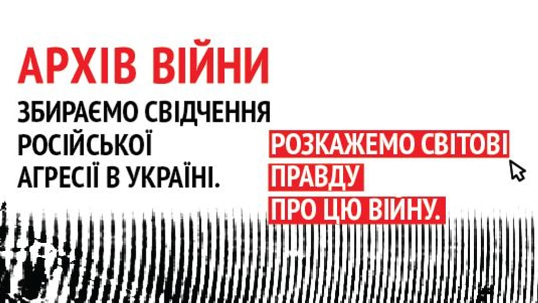 hromadske долучається до проєкту Docudays UA «Архів війни», який зберігає та впорядковує воєнну хроніку