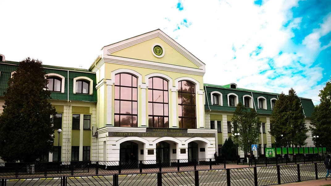 Университет ГФС Украины