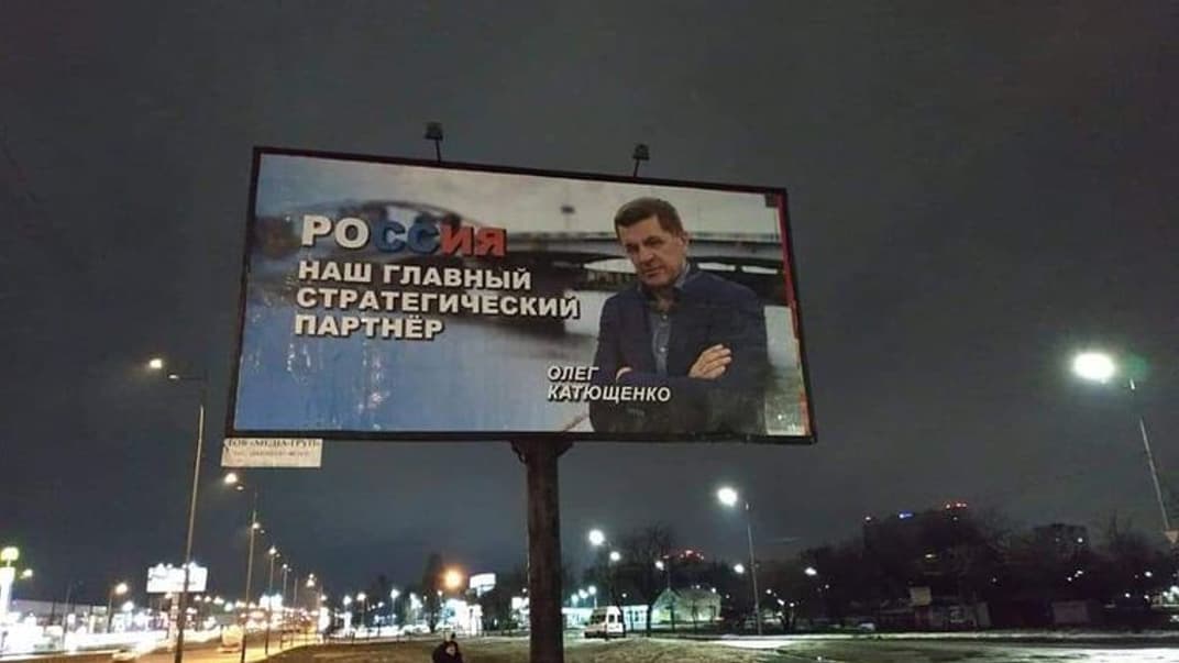 В Киеве развесили билборды с призывами к сотрудничеству с Россией