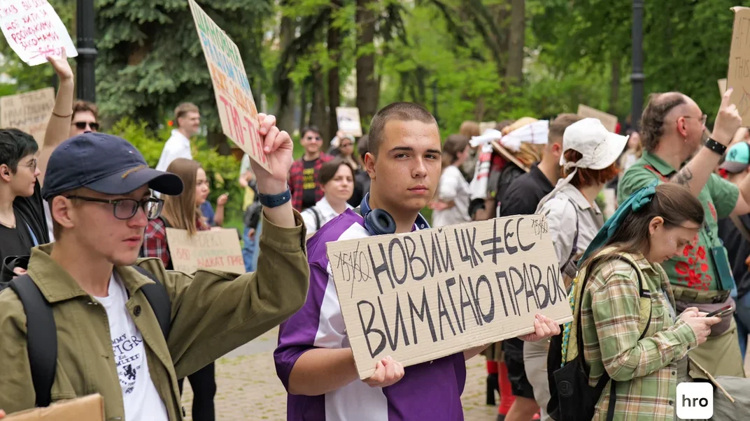 Ілюстративне фото. Акція протесту проти Цивільного кодексу в Києві, 17 травня 2026 року
