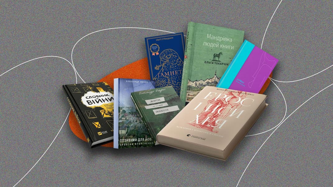 Семь книг, которые нельзя пропустить на нынешнем «Книжном арсенале»