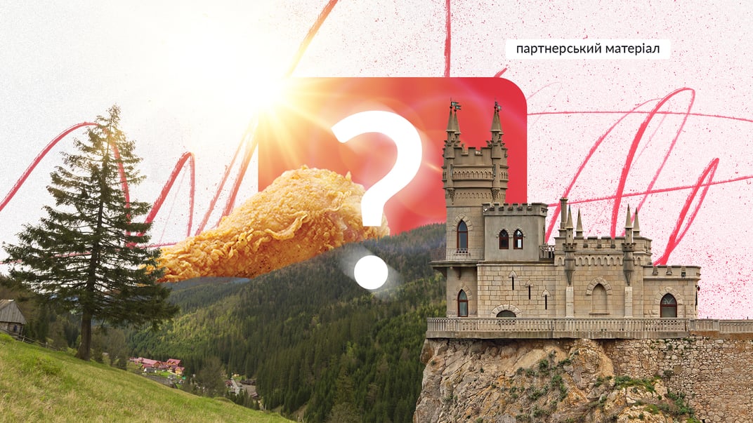 Смачна курка у Карпатах чи в українському Криму? Пройди тест і дізнайся, що скуштувати у новій українській лінійці від KFC