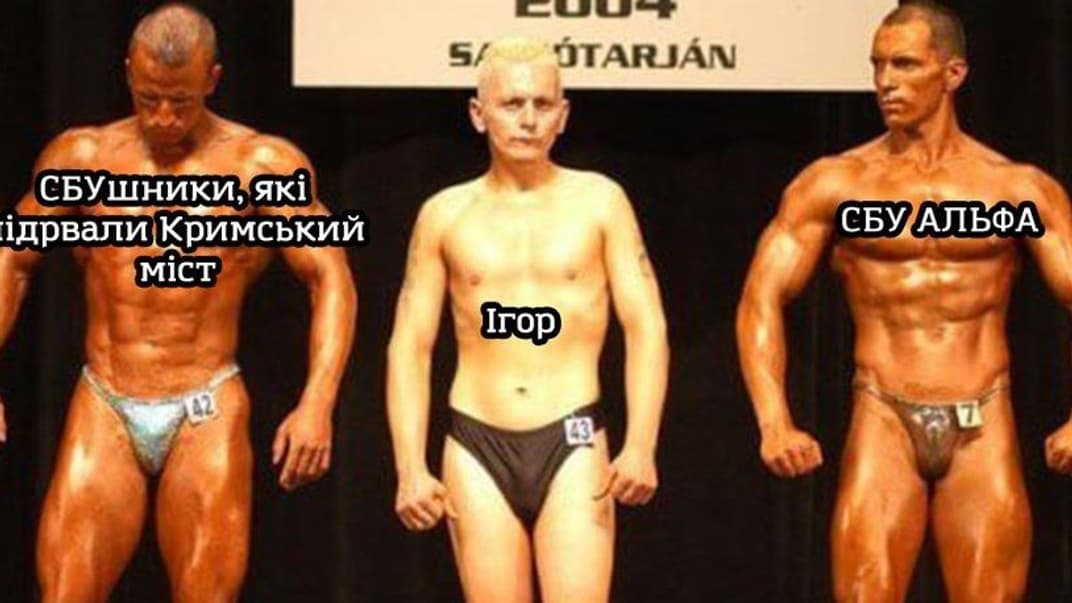 «Життя — це спецоперація, а ми іноді даємо Ігоря»: як українці реагують на розслідування Bihus.Info про стеження