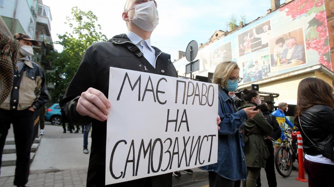 Участник акции в поддержку Сергея Стерненко держит плакат с надписью «Имею право на самозащиту» возле здания Главного управления СБУ в Киеве, 18 мая 2020 года