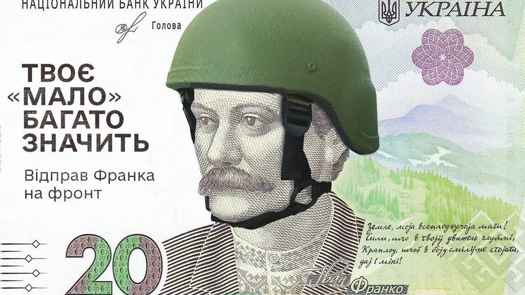 Ілюстрована купюра 20 гривень