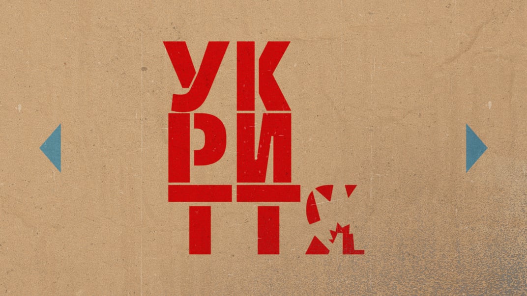 Укриття й бомбосховища в Україні, Молдові та країнах Балтії