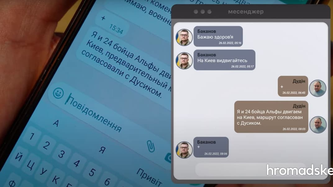 Баканов наказав «висуватися на Київ» очільникам Харківської та Кримської СБУ на початку повномасштабного вторгнення