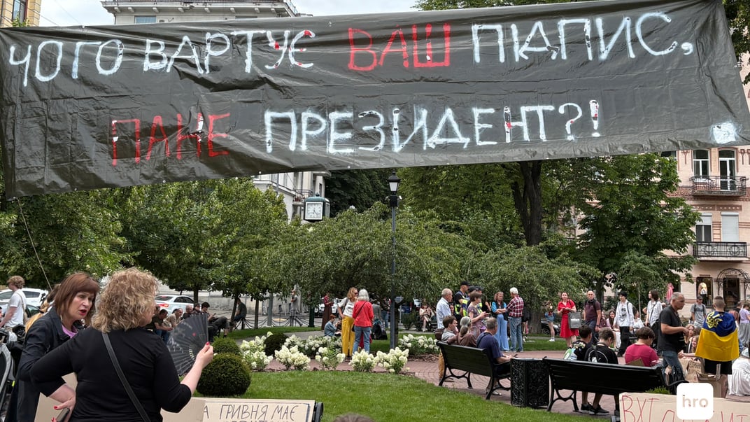 У Києві відбувається акція проти закону щодо НАБУ і САП
