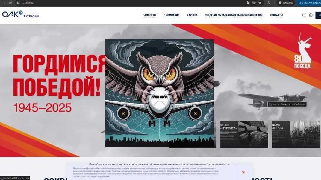 ГУР здійснило кібератаку на конструкторське бюро «Туполєв» — одного з виробників авіатехніки