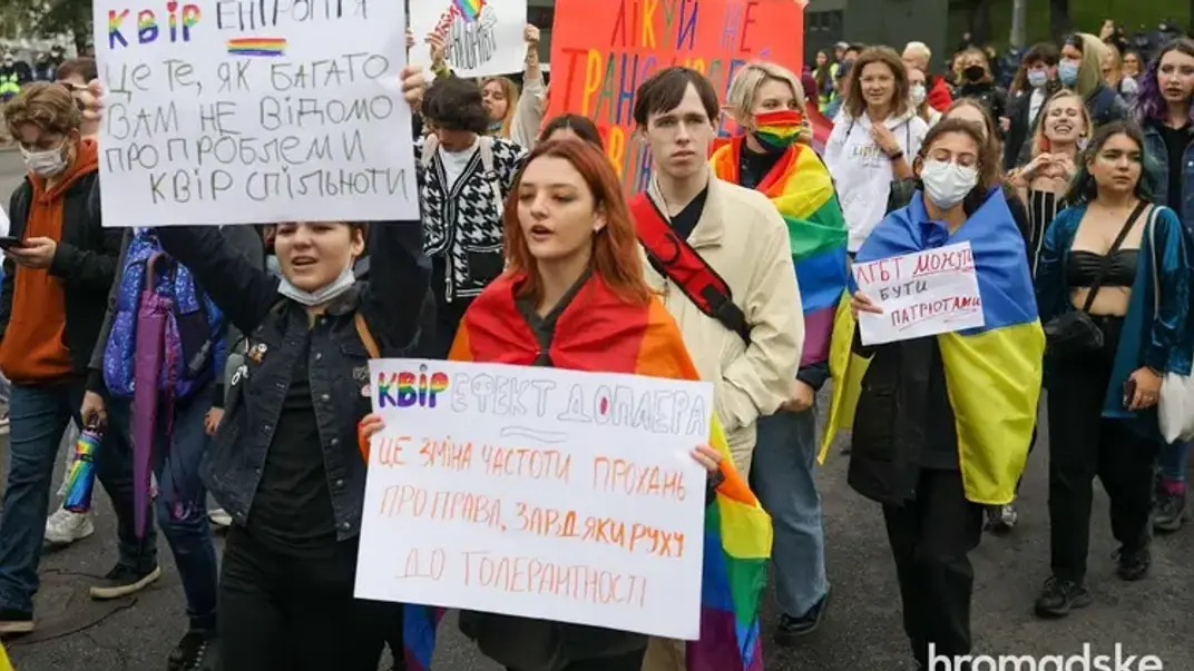 Ілюстративне фото. Учасники «Маршу рівності» у Києві 19 вересня 2021 року