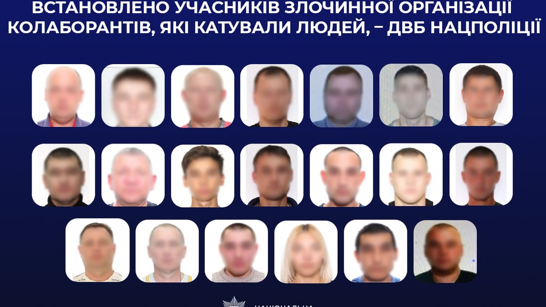 Підозрювані фігуранти