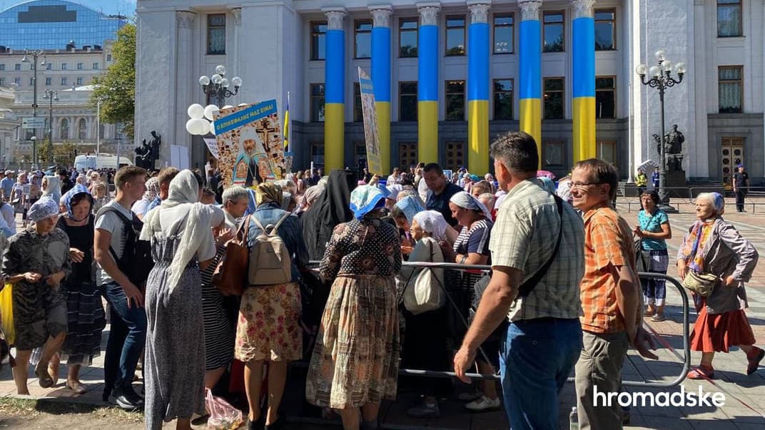 Акция верующих Украинской православной церкви Московского патриархата возле Верховной Рады, Киев, 21 августа 2021 года
