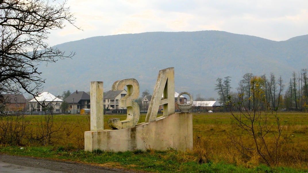 Знак у селі Іза