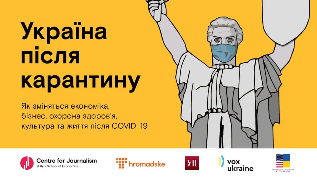 «Україна після карантину»: Як зміняться економіка, бізнес, охорона здоров'я, культура та життя після COVID-19