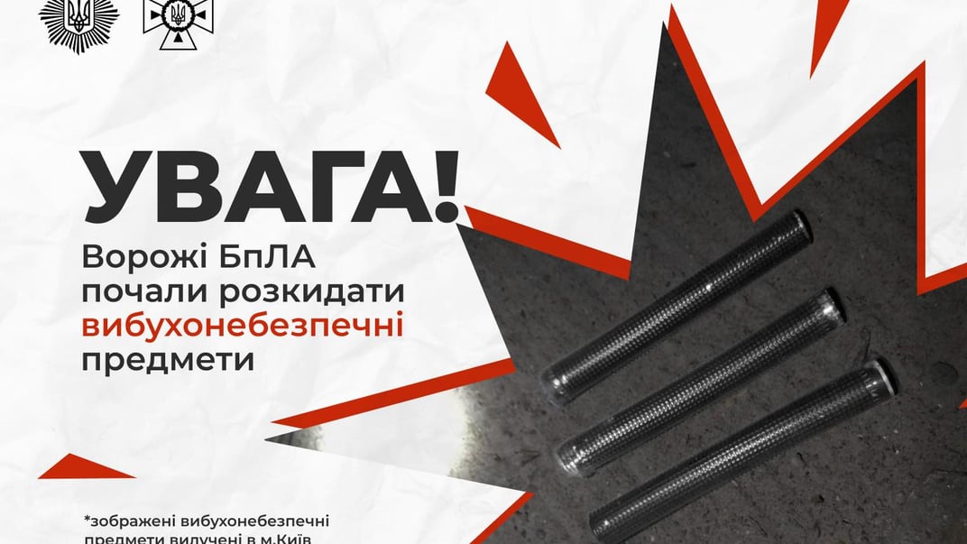 Вибухонебезпечні предмети, які вилучили у Києві