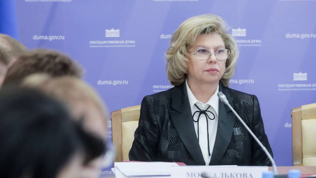 Уповноважена з прав людини в рф Тетяна Москалькова