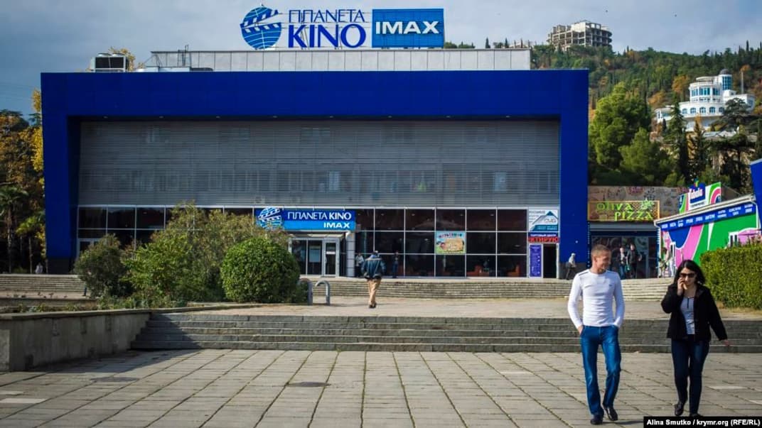 Кінотеатр «Сатурн IMAX» у Ялті