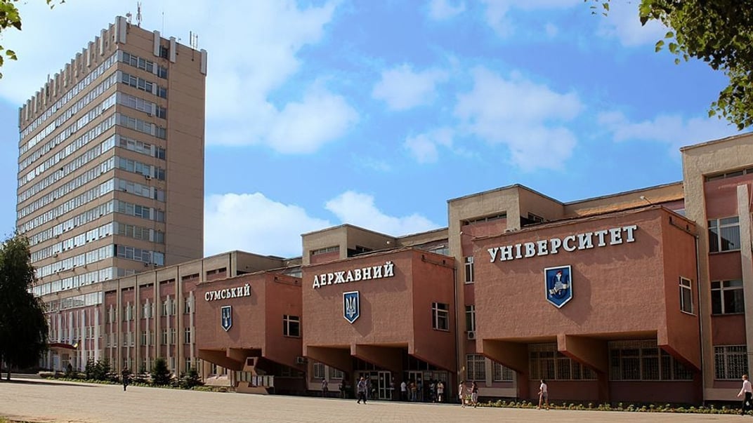 Сумський державний університет