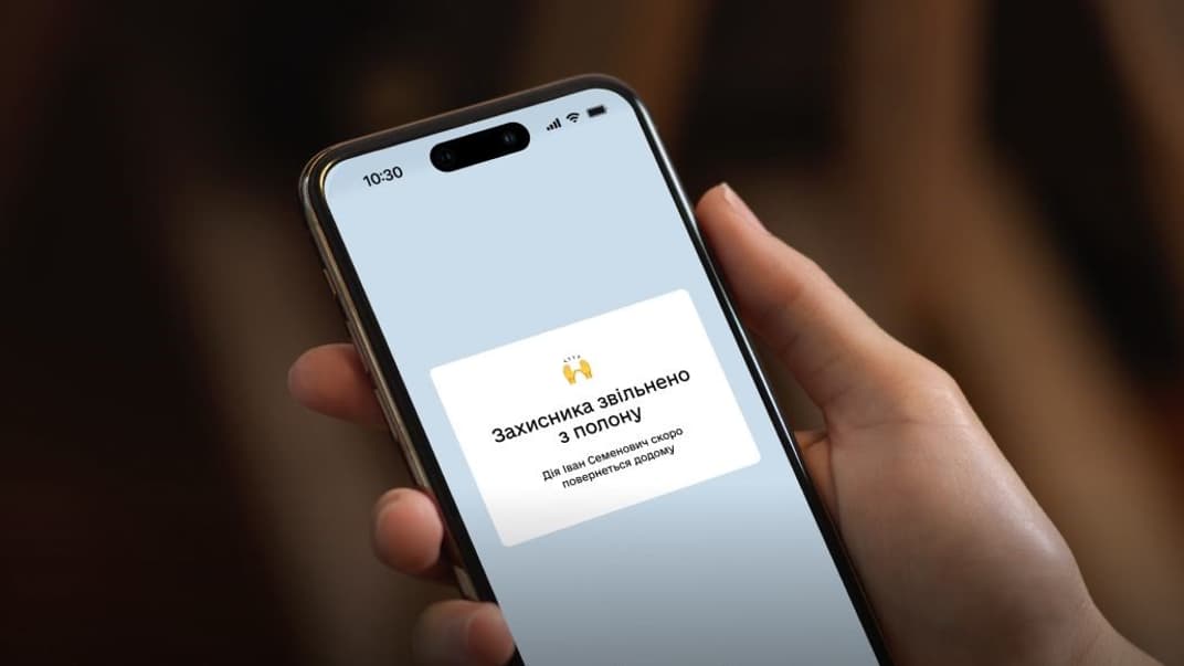 Скриншот из «Дія»