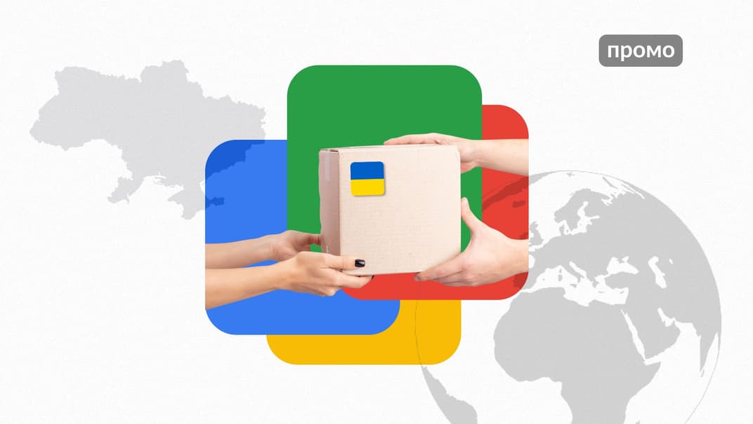 «Знаходьте нових клієнтів за кордоном»: Google запускає безкоштовну програму для бізнесів