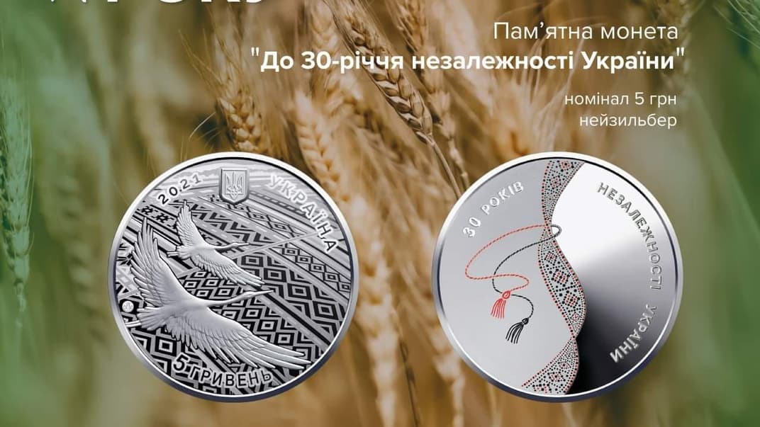 Найкраща монета 2021 року