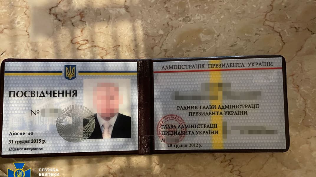 Удостоверение экс-советника главы администрации Януковича, которого обвиняют в организации схем для уклонистов
