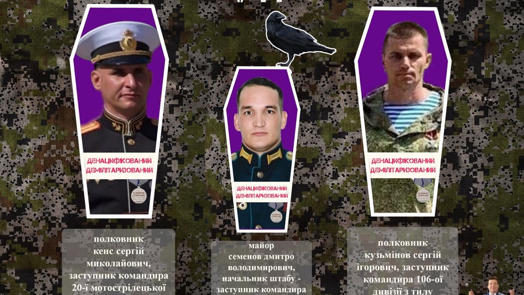 Українські військові знищили ще трьох окупантів із командування військ рф