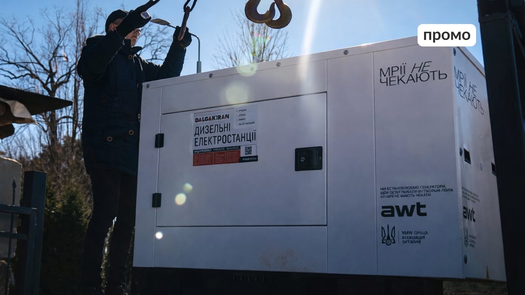 АВТ Баварія допомагає дитячим футбольним школам тренуватися під час відключень світла