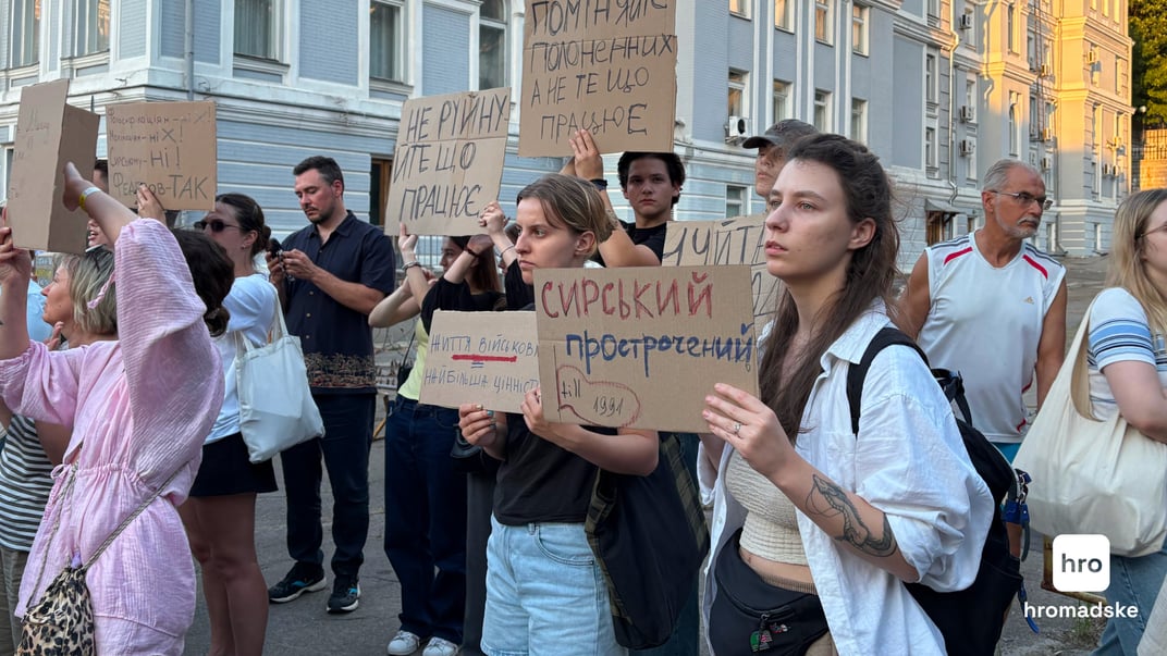 П’ятий день протестів у Києві, 20 липня 2026 року
