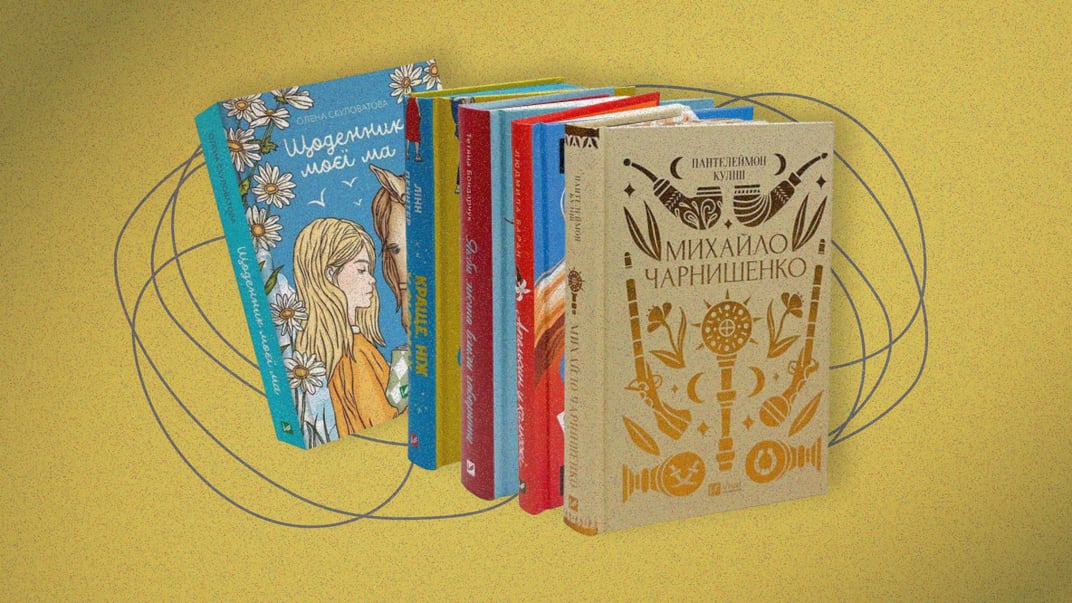 Книжки, які варто читати перед настанням весни