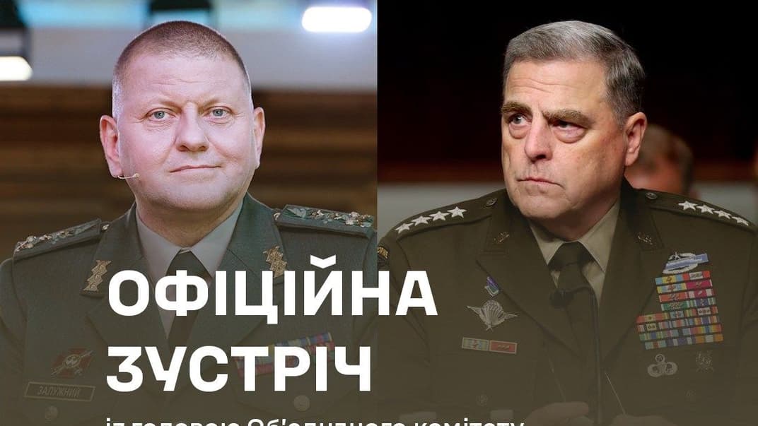 Залужний уперше особисто зустрівся з генералом США Марком Міллі