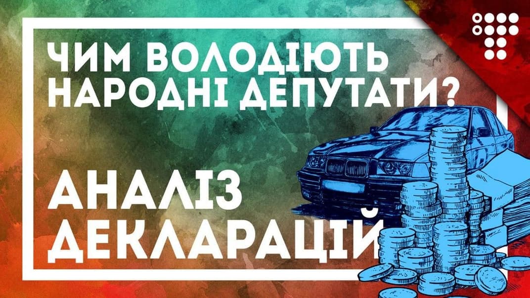 Нерухомість, готівка і рахунки: що декларує типовий депутат