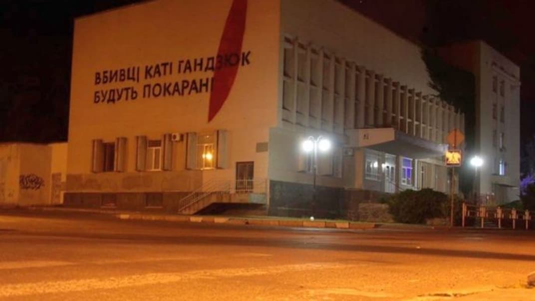 На стене Херсонского городского Совета появилась надпись «Убийцы Кати Гандзюк будут наказаны»