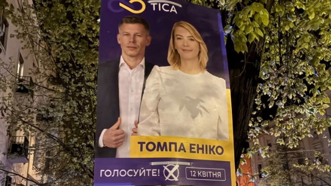 Один із плакатів у Дебрецені з написами українською мовою