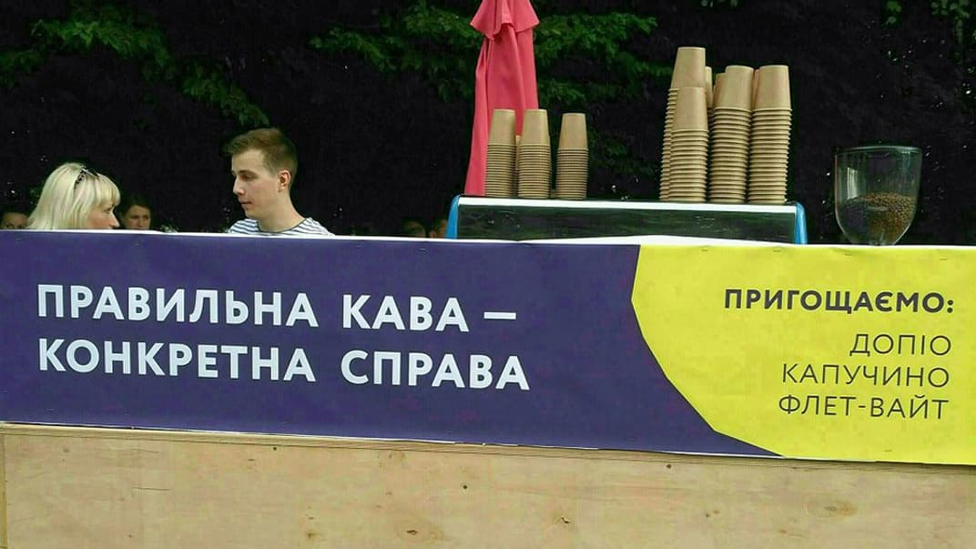 Безкоштовна кава від депутата Олександра Гереги на святкуванні дня міста у Чемерівцях Хмельницької області, 21 червня 2019 року