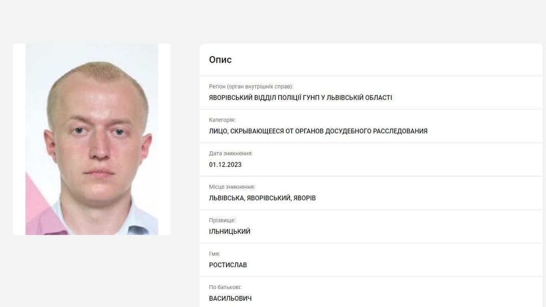 Експрокурора, який відгуляв гучне весілля у Львові, оголосили в розшук