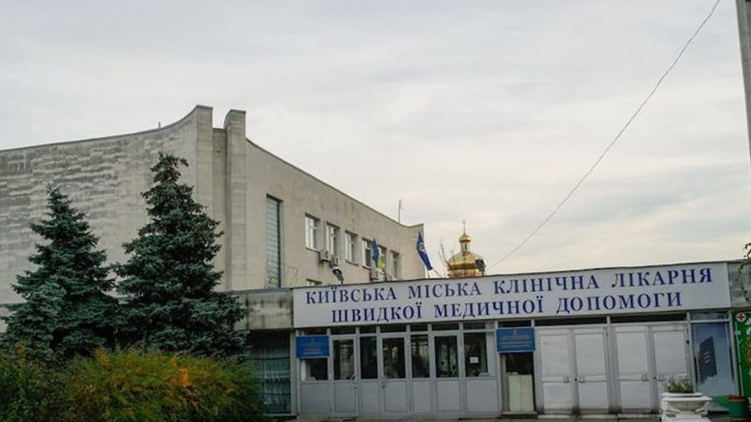 Ілюстративне фото. Київська Міська Клінічна Лікарня Швидкої Медичної Допомоги