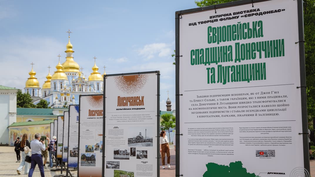 У Києві відкрили вуличну виставку «Європейська спадщина Донеччини та Луганщини»