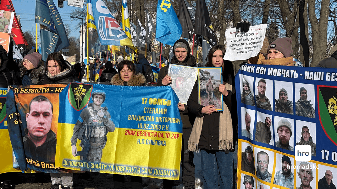 Люди на акції на підтримку зниклих безвісти на Курщині, 20 лютого 2025 року