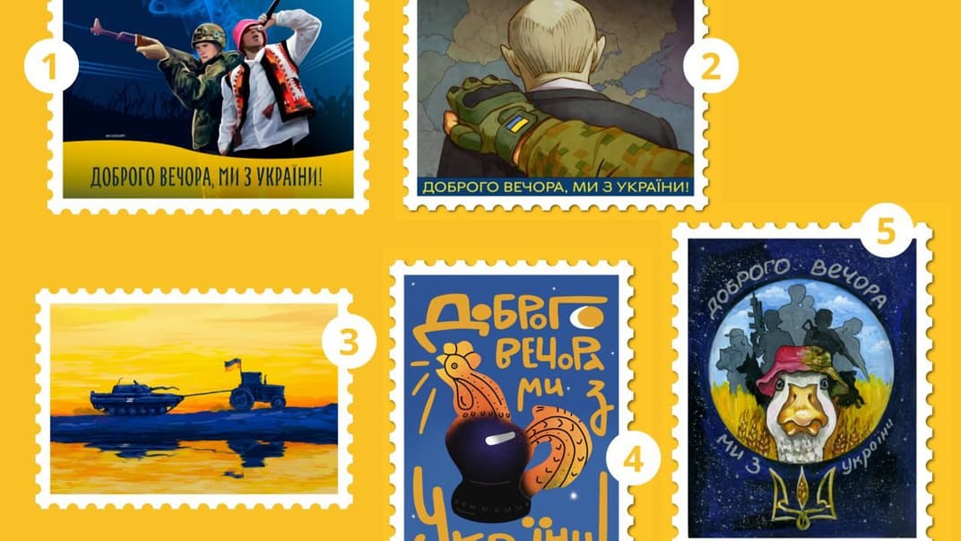 Голосування за ескіз до нової марки «Доброго вечора, ми з України!»