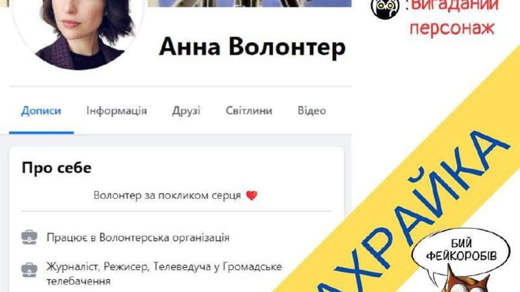 Мошенническая страница