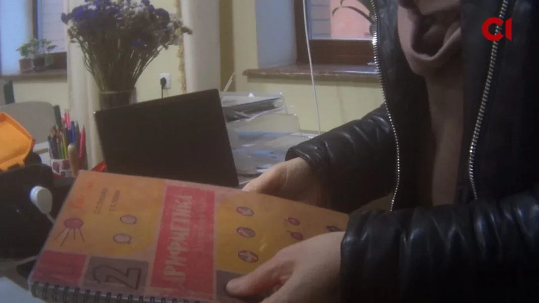 Підручник з арифметики 1966 року, за яким у «Перспективі» навчають дітей