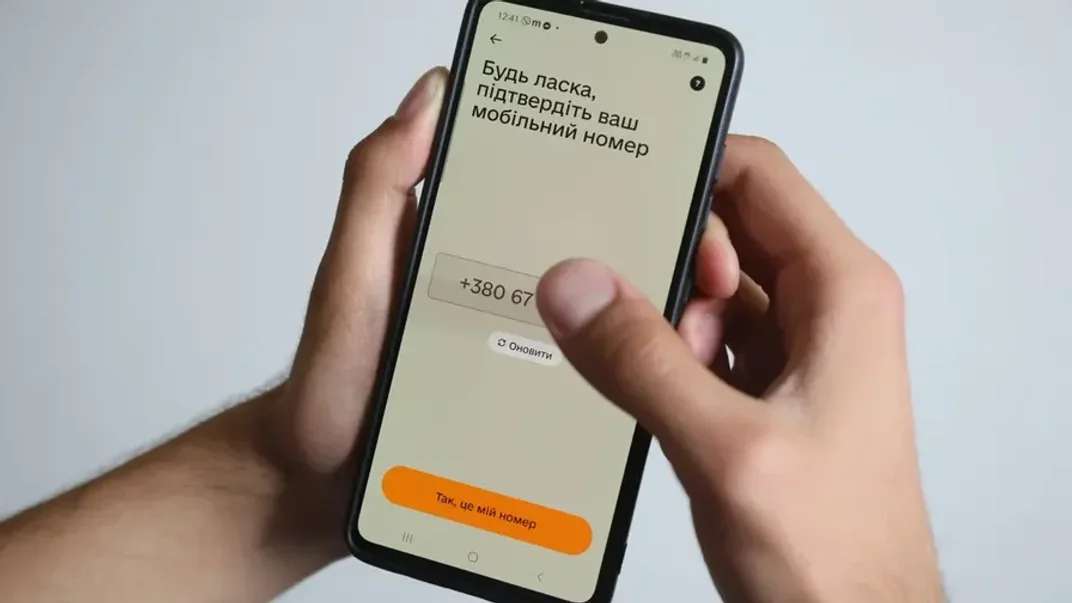 Мобільний застосунок "Резерв+" на екрані мобільного телефону