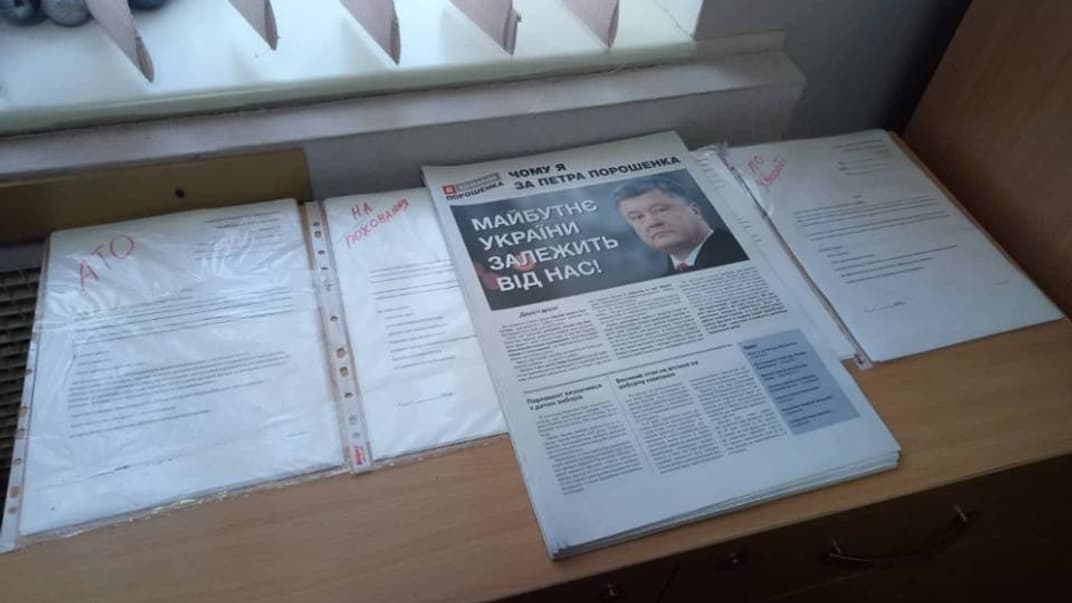 На Київщині помітили агітаційну газету з Порошенком: він ще не заявляв про участь у виборах президента