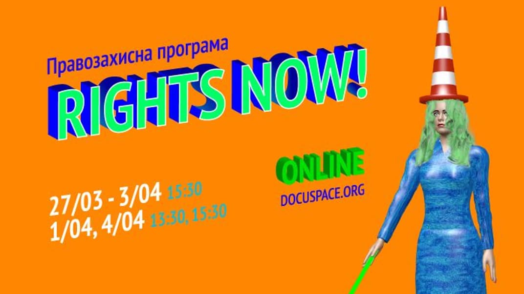 Постер правозащитной программы Rights Now! на DocuDays